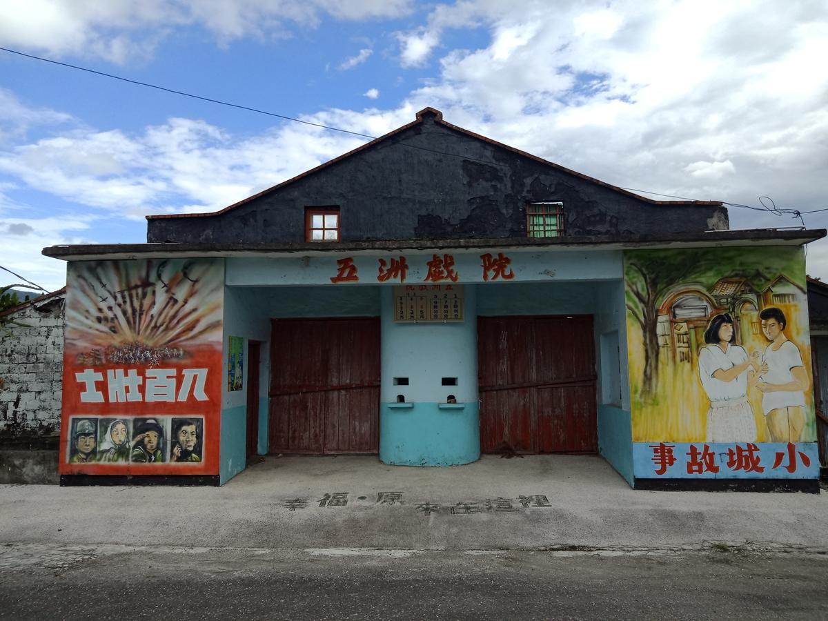 池上5159懷舊民宿 請勿用阿勾達訂房 Exterior photo