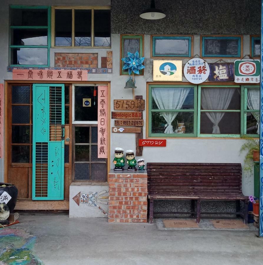 池上5159懷舊民宿 請勿用阿勾達訂房 Exterior photo
